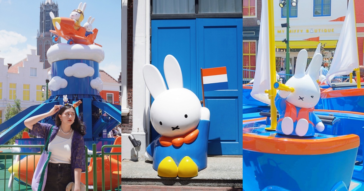 豪斯登堡米飛兔樂園