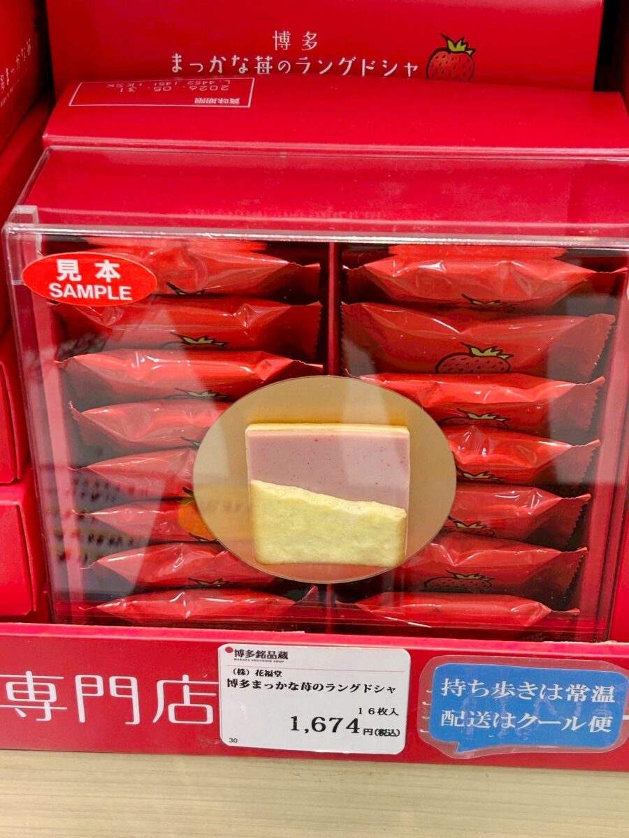 福岡必買伴手禮推薦