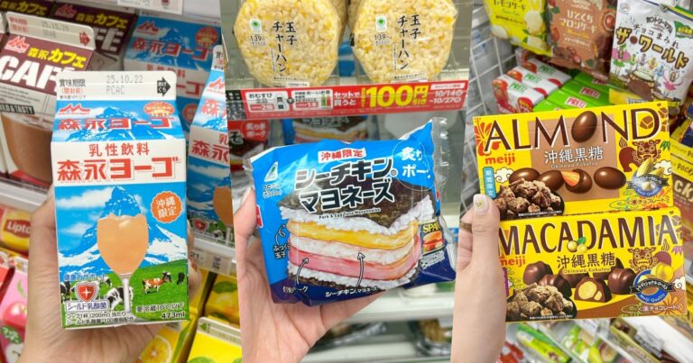 2025沖繩超商必買